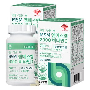 동화약품 관절 연골 뼈 MSM 엠에스엠 2000 비타민D