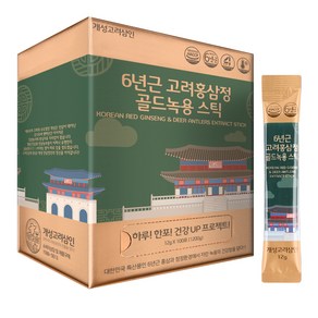 개성고려삼인 6년근 고려홍삼정 골드녹용 스틱 100p