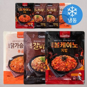 굽네 갈비천왕 치밥 200g x 3팩 + 볼케이노 200g x 2팩 + 김치볶음밥 200g x 2팩 (냉동)