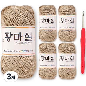 미소털실 황마실 5p + 코바늘 2mm 세트, 베이지, 3개