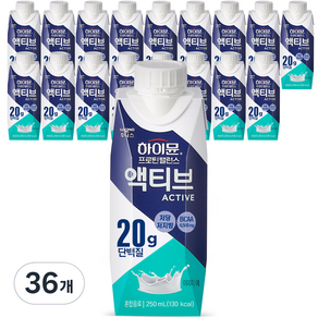 하이뮨 프로틴 밸런스 액티브 오리지널