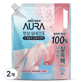 AURA 샤프란 햇살 실내건조 초고농축 섬유유연제 상쾌한 플로럴향 리필, 2개, 2.3L