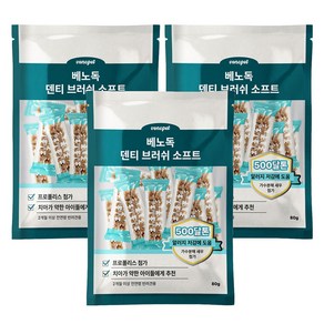 베노독 덴티 브러쉬 소프트 덴탈껌 10p, 80g, 3개, 가수분해새우