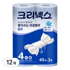 크리넥스 빨아쓰는 위생행주 블루