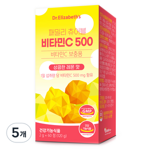 닥터엘리자베스 패밀리 츄어블 비타민C 500 120g, 5개, 60정