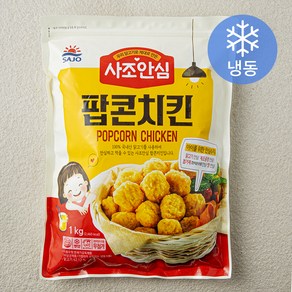 사조 안심치킨 팝콘치킨 (냉동)