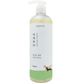 아껴주다 강아지 샴푸, 500ml, 1개