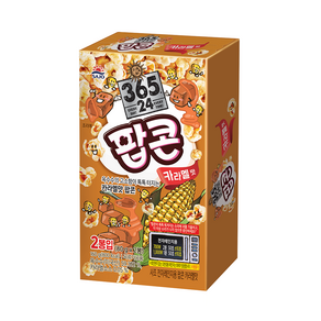 사조 전자레인지용 팝콘 카라멜맛, 80g, 2개