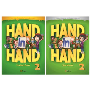 Hand in Hand 2 Student Book + Workbook 세트