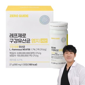 제로가이드 레프제로 구강 유산균 엠지 레몬 30p