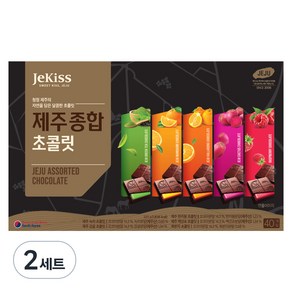 제키스 제주종합 초콜릿 세트, 2세트, 곽, 320g, 감귤 초콜릿 64g + 백년초 초콜릿 64g + 한라봉 초콜릿 64g + 녹차 초콜릿 64g + 복분자 초콜릿 64g