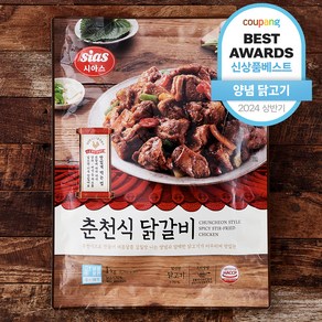 시아스 춘천식 닭갈비