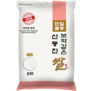 대한농산 보약같은 신동진쌀 상등급