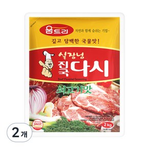 [움트리] 실장님 진국 다시, 2kg, 2개