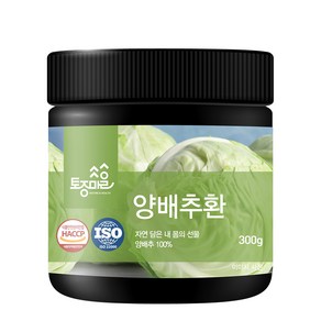 토종마을 HACCP 인증 양배추환