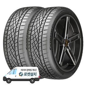 콘티넨탈타이어 익스트림컨택트 DWS06 PLUS 245/40R18, 2개, 출장장착