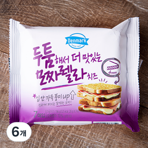 두툼해서 더 맛있는 모짜렐라치즈 7매입