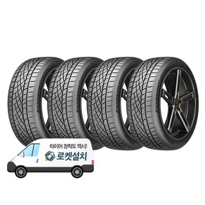 콘티넨탈타이어 익스트림컨택트 DWS06 PLUS 235/45R18, 4개, 출장장착