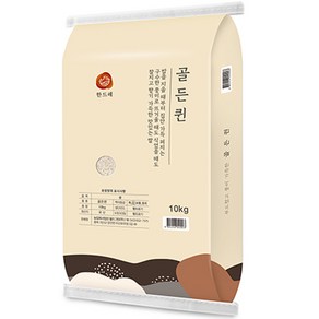 월드그린 한드레 골든퀸 백미, 상, 10kg, 1개