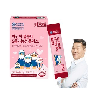 키즈텐 어린이 철분제 5중기능성 플러스