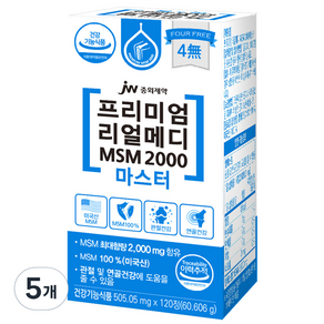 JW중외제약 프리미엄 리얼메디 MSM 2000 마스터