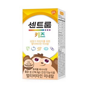 센트룸 키즈 멀티비타민 미네랄