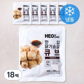 허닭 한입 닭가슴살 큐브 떡갈비맛 (냉동), 100g, 18팩