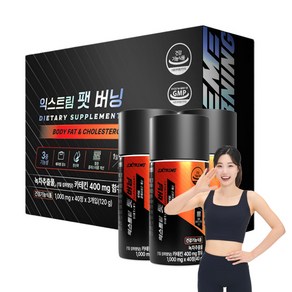 익스트림 팻 버닝 40g