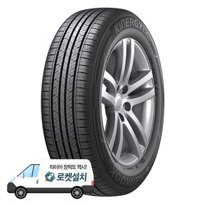 한국타이어 키너지 EX H308 225/45R17