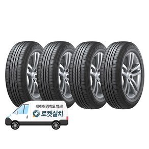 한국타이어 키너지 EX H308 245/45R19