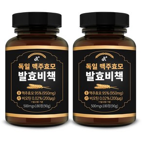 독일 맥주효모 발효비책, 180정, 2개