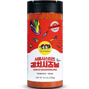 서울시스터즈 김치시즈닝