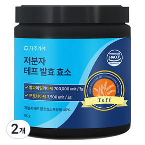 자주가게 곡물 분말 저분자 테프 발효 효소, 2개, 90g