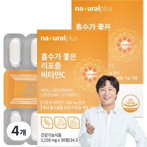 내츄럴플러스 흡수가 좋은 리포좀 비타민C 34.5g