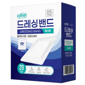 코멧 드레싱 밴드