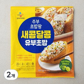 CJ씨푸드 주부 초밥왕 새콤달콤 유부초밥, 320g, 2개