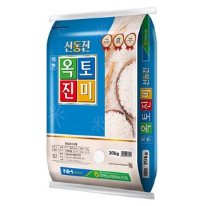 회현농협 2024년산 햅쌀 신동진 옥토진미, 상등급, 20kg, 1개