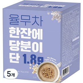 알티스트 한잔에 당분이 단 1.8g 율무차, 15g, 10개입, 5개