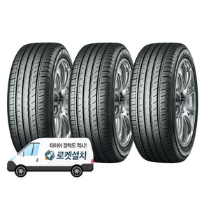 요코하마타이어 BluEath-GT AE51 225/45R18, 3개, 출장장착