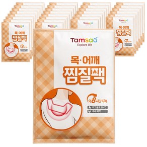 탐사 목.어깨용 찜질패드 복부 허리 겸용