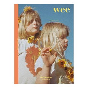 [어라운드]위 매거진 Wee magazine Vol 37 : LIFE RECORDER 일상을 지키는 기록