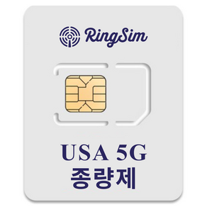 링심 미국 5G 종량제 유심칩, 1개, 15일, 총 30GB