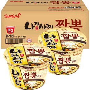 삼양 나가사끼 짬뽕 큰컵 105g