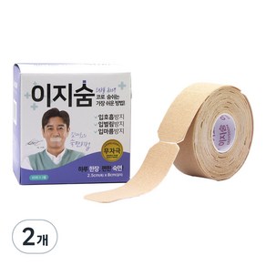 스폴 이지숨 입막음테이프