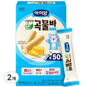 일동후디스 아이얌 구워만든 순곡물바 실속형 5g 50입, 치즈맛, 250g, 2개