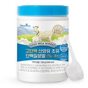 메이준뉴트리 산양유 초유 단백질 분말