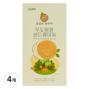 필내음 우도 땅콩 샌드웨이퍼 과자, 4개, 80g