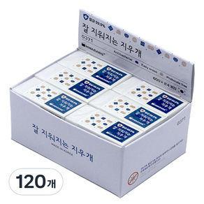 화랑 잘지워지는 지우개 G371, 화이트, 120개