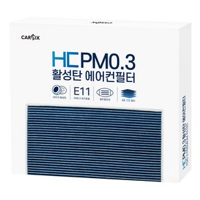 카식스 HC PM0.3 활성탄 에어컨필터 아반떼CN7 2020~