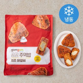 곰곰 주먹밥 치즈닭갈비